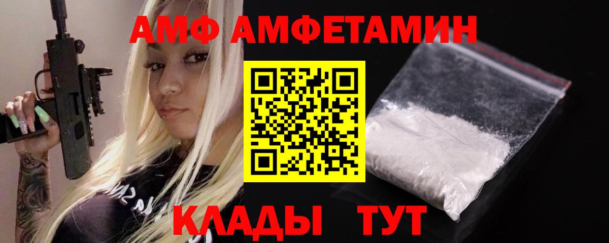 Амфетамин  Вход с VPN  Кохма  Амфетамин Розовый 