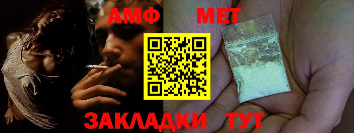 АМФ 98% Кохма