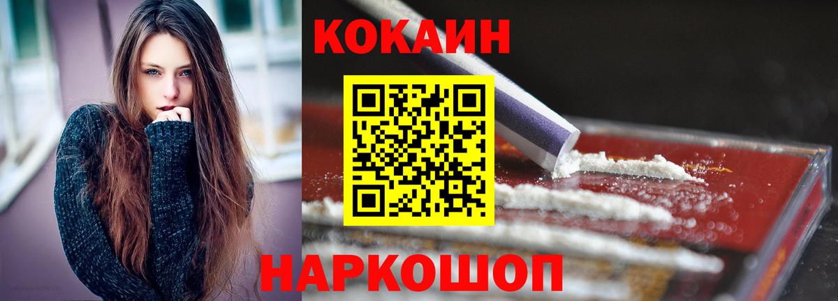 Кокаин Перу  Вход с VPN  COCAIN Колумбийский  Кохма 