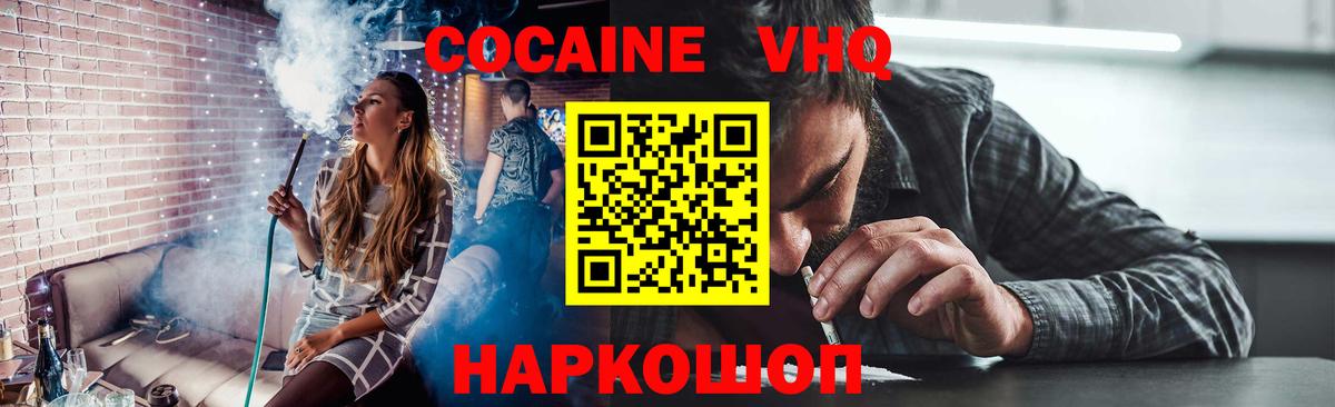 COCAIN Columbia Кохма