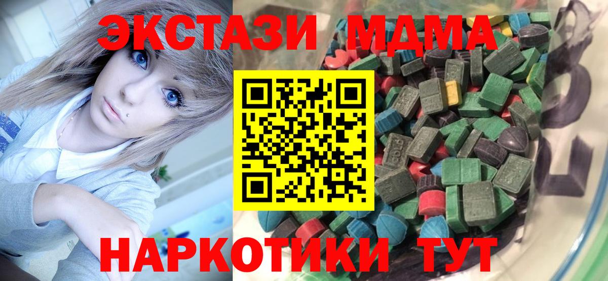 где купить наркоту  Экстази  Вход с VPN  ЭКСТАЗИ 99%  Кохма 