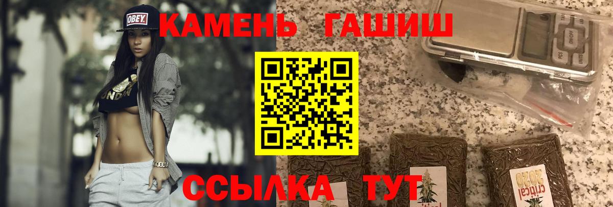 ГАШ гарик  Вход с VPN  цена   Гашиш хэш  Кохма  Гашиш 