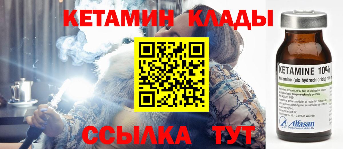 Кетамин ketamine  Кетамин VHQ  Кохма  Вход с VPN 