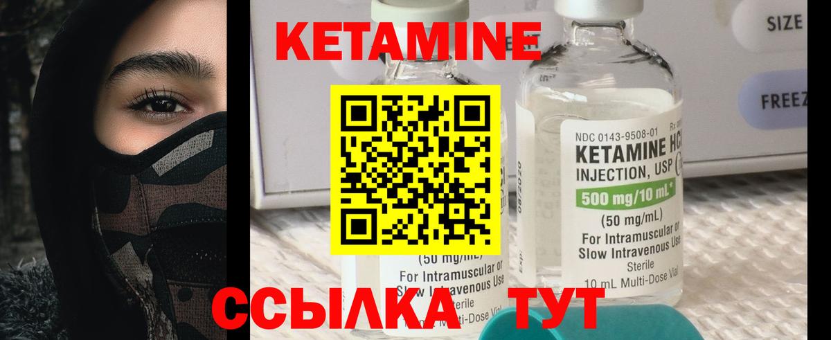 Кетамин VHQ Кохма