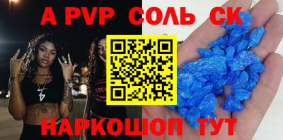 стафф Комсомольск-на-Амуре