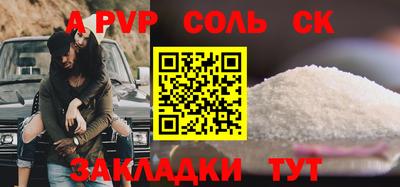 стафф Комсомольск-на-Амуре