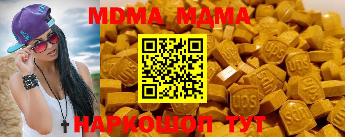 МДМА кристаллы  MDMA VHQ  Кохма  Вход с VPN 