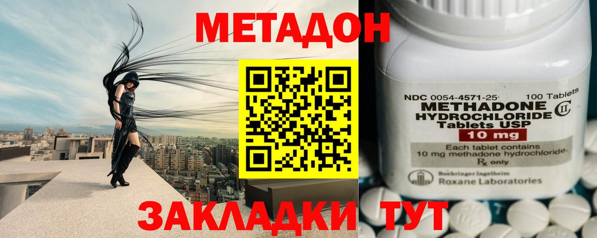 Кохма  Метадон VHQ  Вход с VPN 