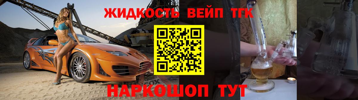Дистиллят ТГК концентрат Кохма
